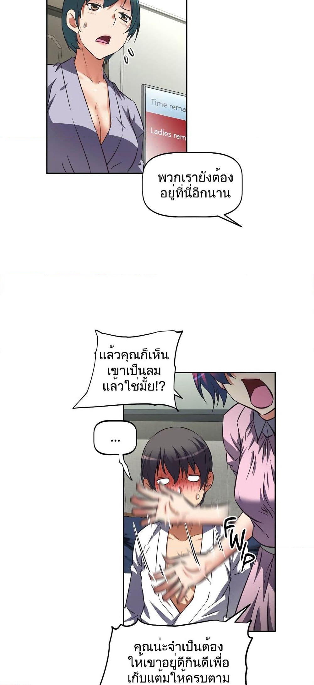 Hell's Harem page 31