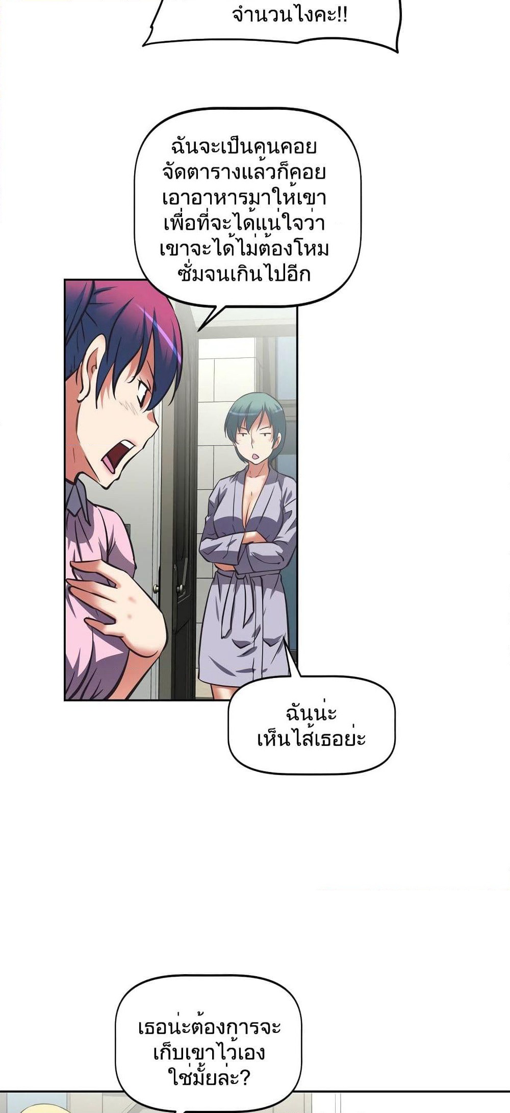 Hell's Harem page 32