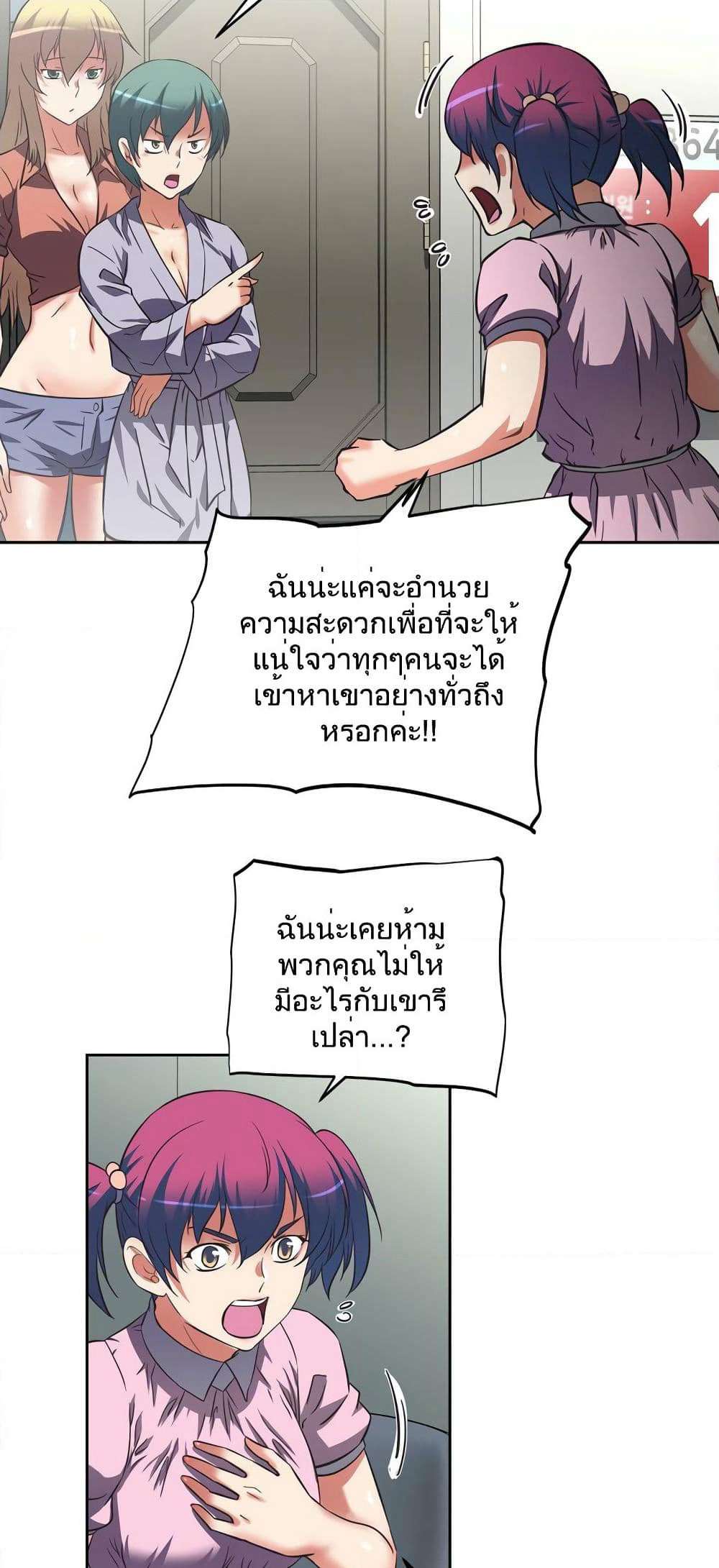 Hell's Harem page 33