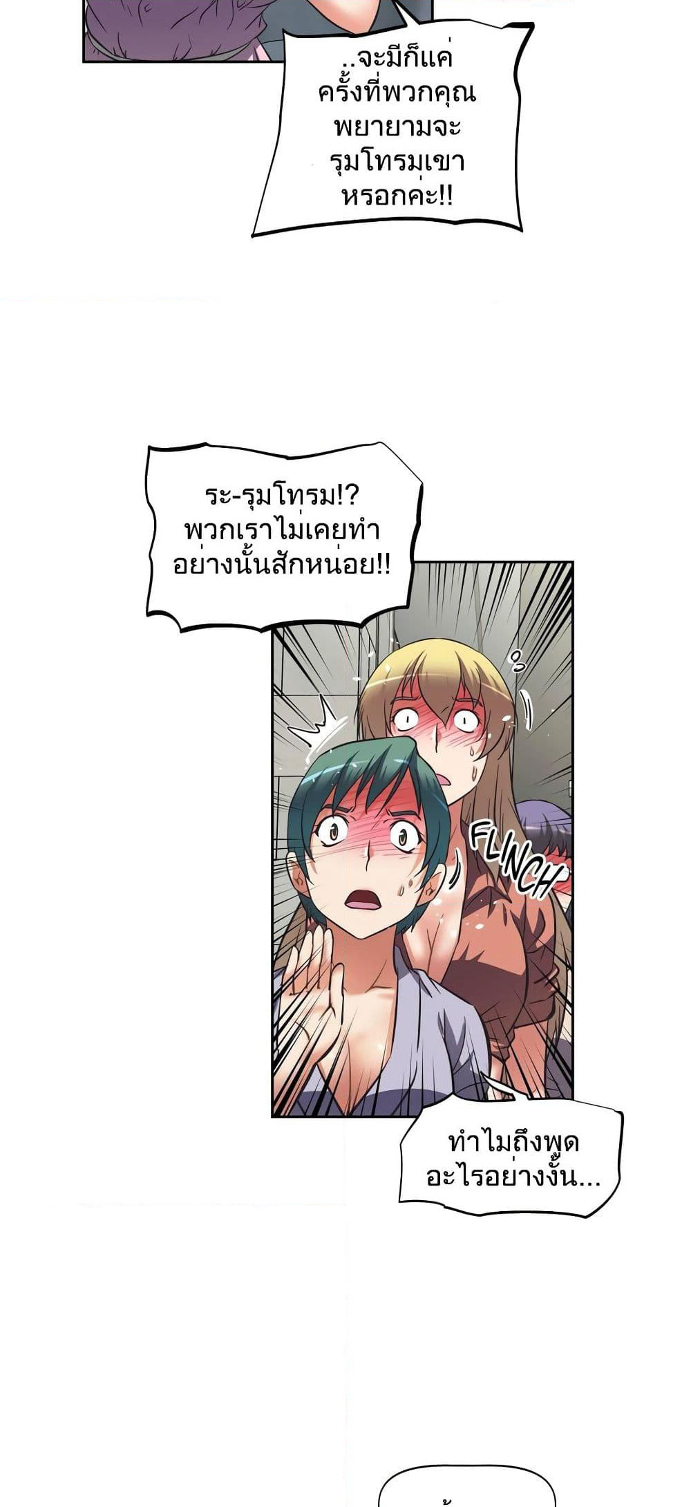 Hell's Harem page 34