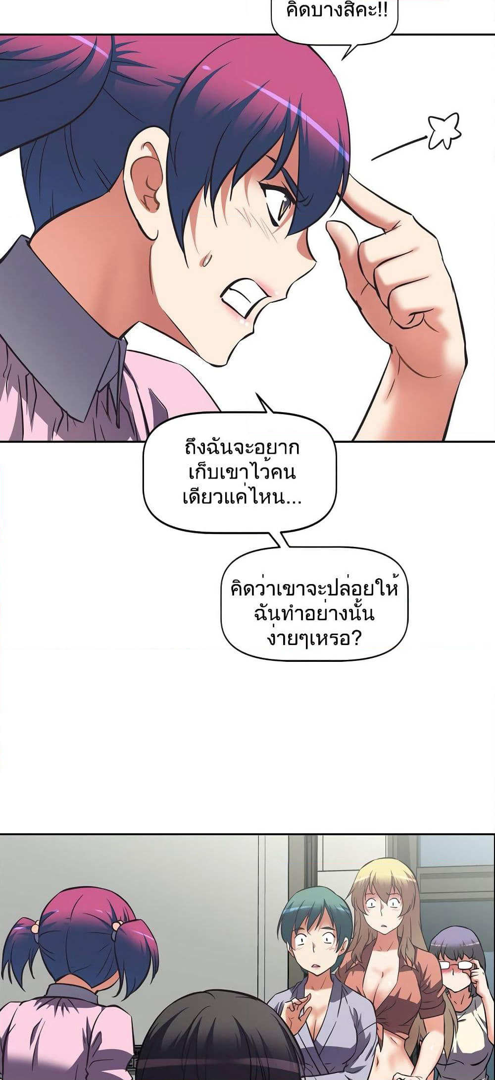 Hell's Harem page 35
