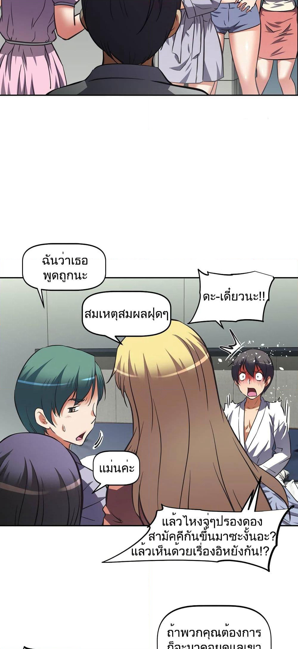 Hell's Harem page 36