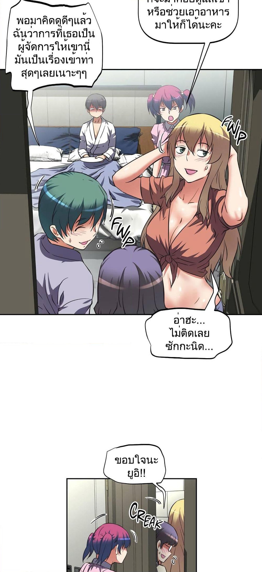 Hell's Harem page 37