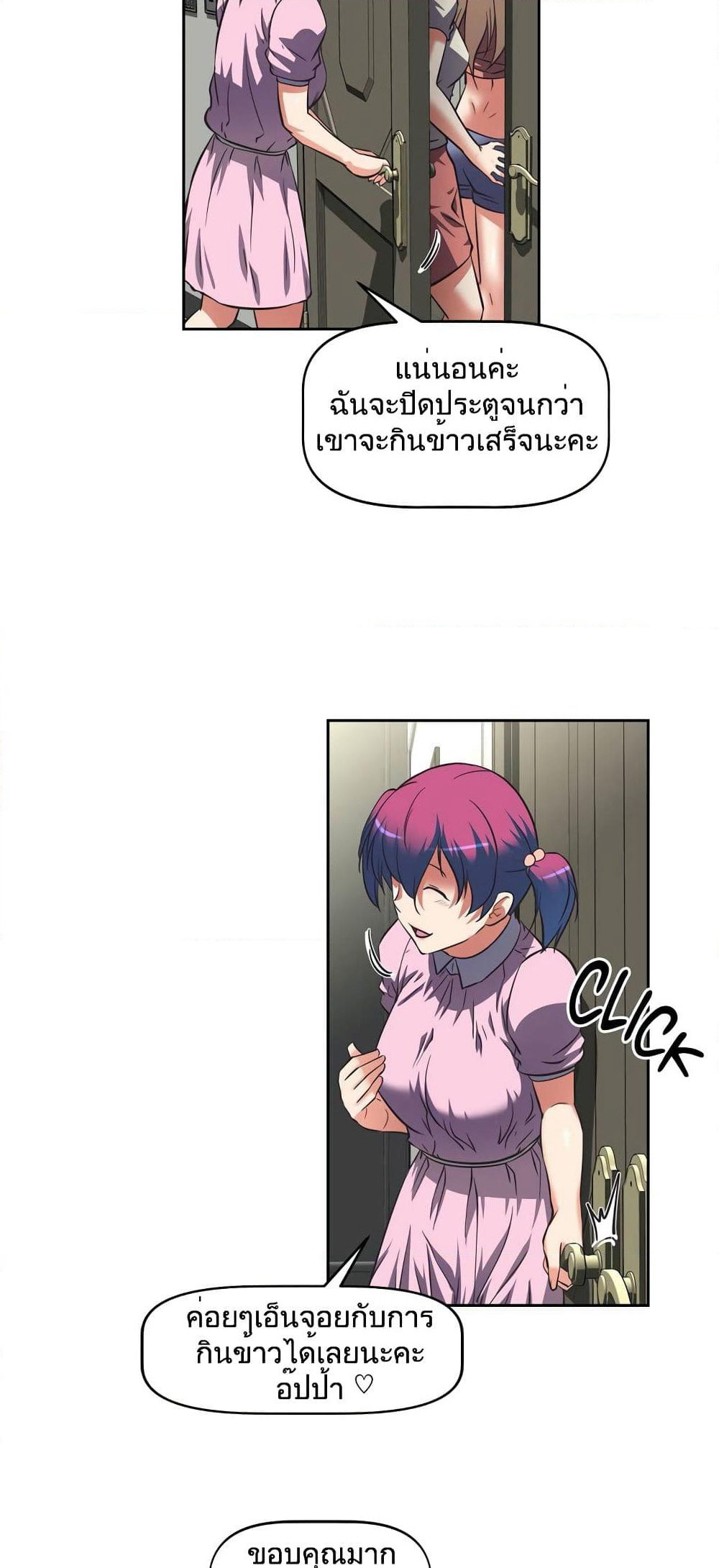 Hell's Harem page 38