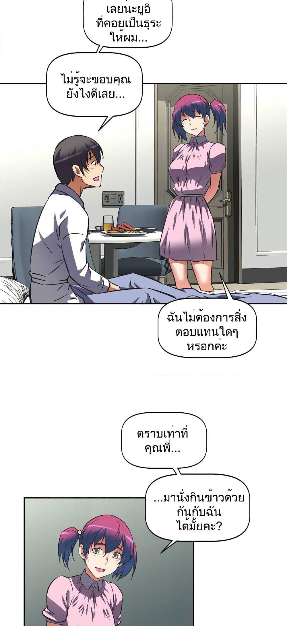 Hell's Harem page 39