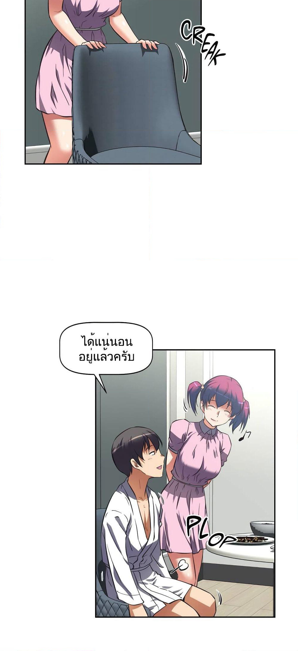 Hell's Harem page 40
