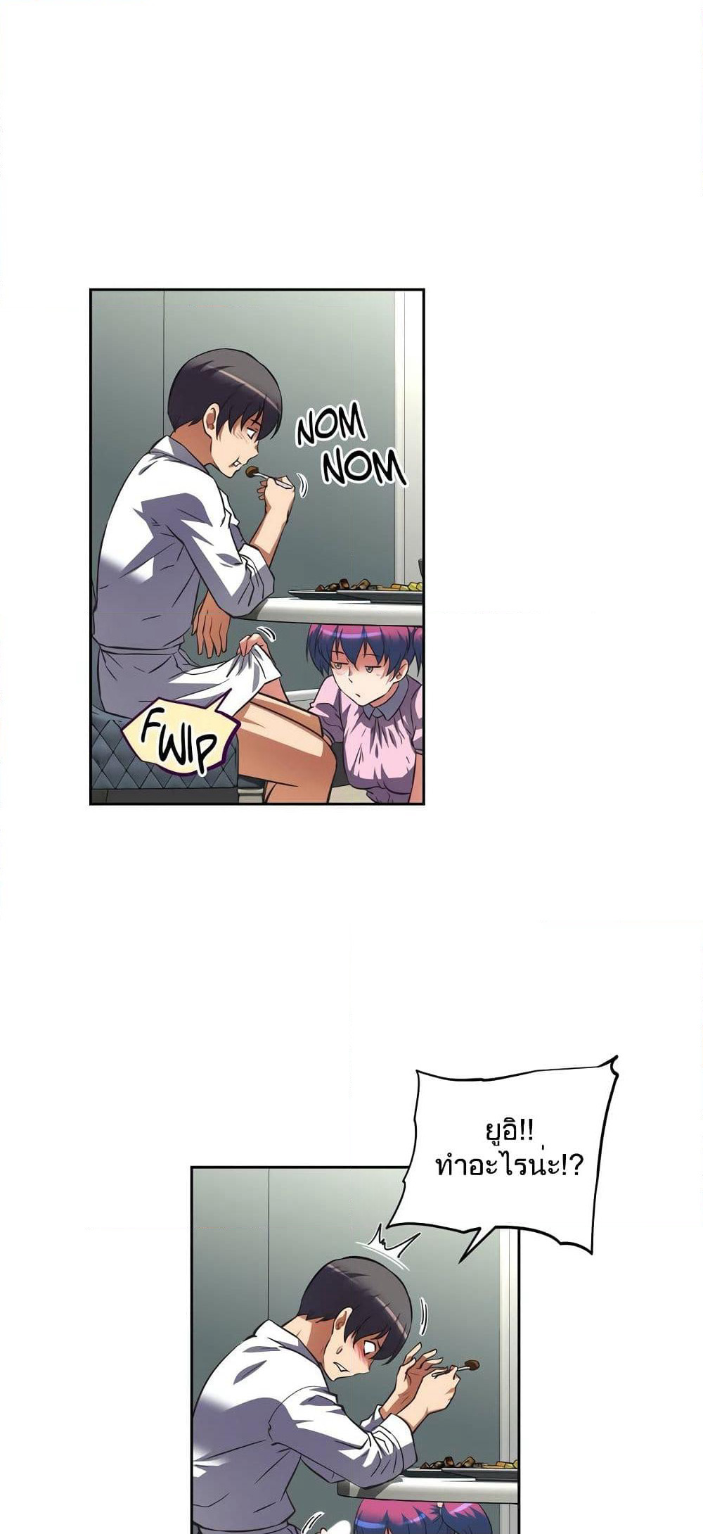 Hell's Harem page 41