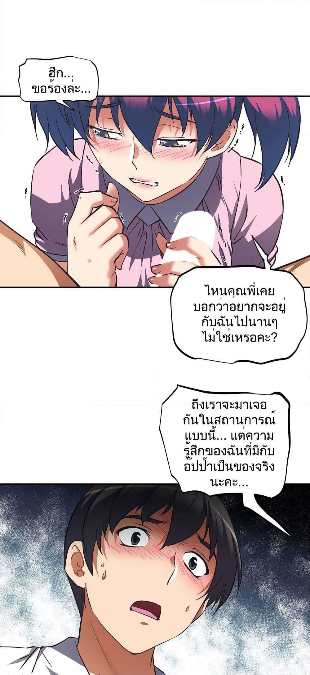 Hell's Harem page 43