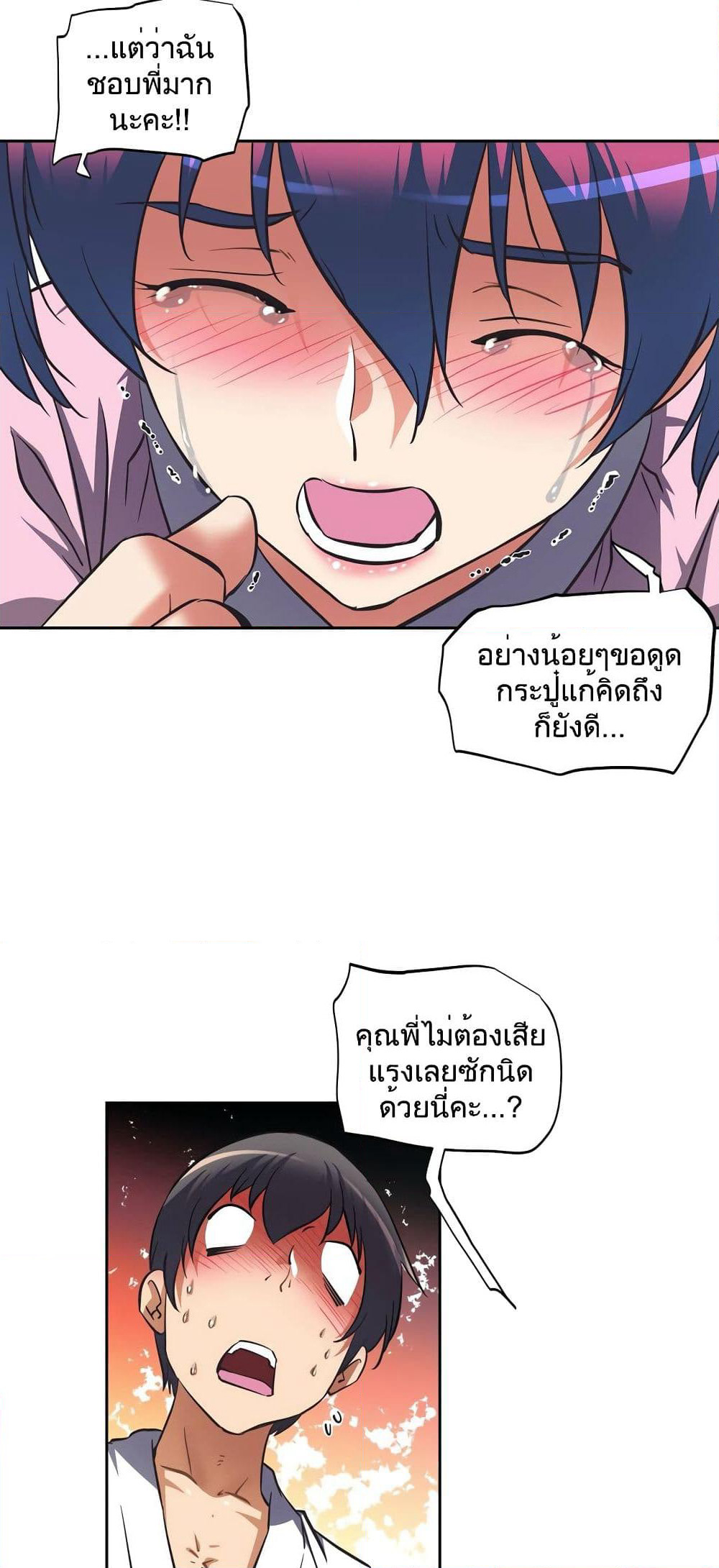 Hell's Harem page 45