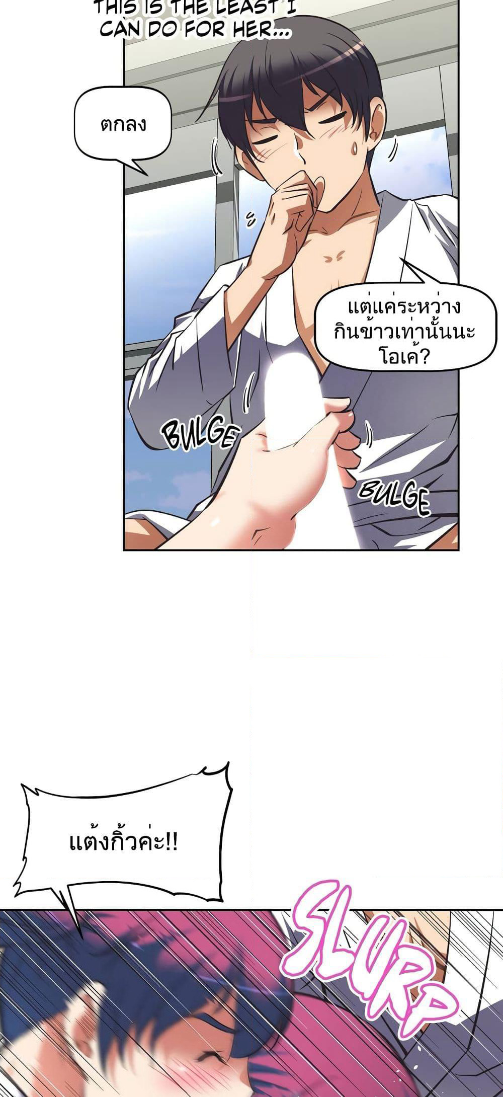 Hell's Harem page 47