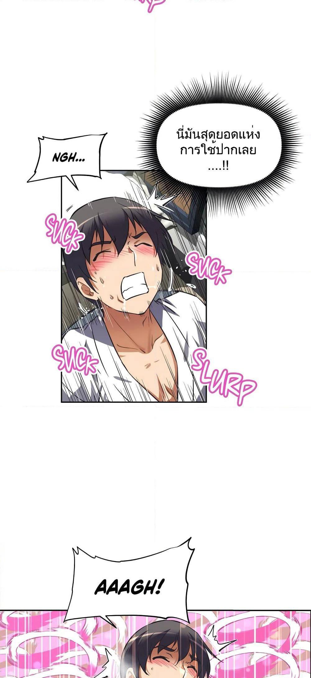 Hell's Harem page 49