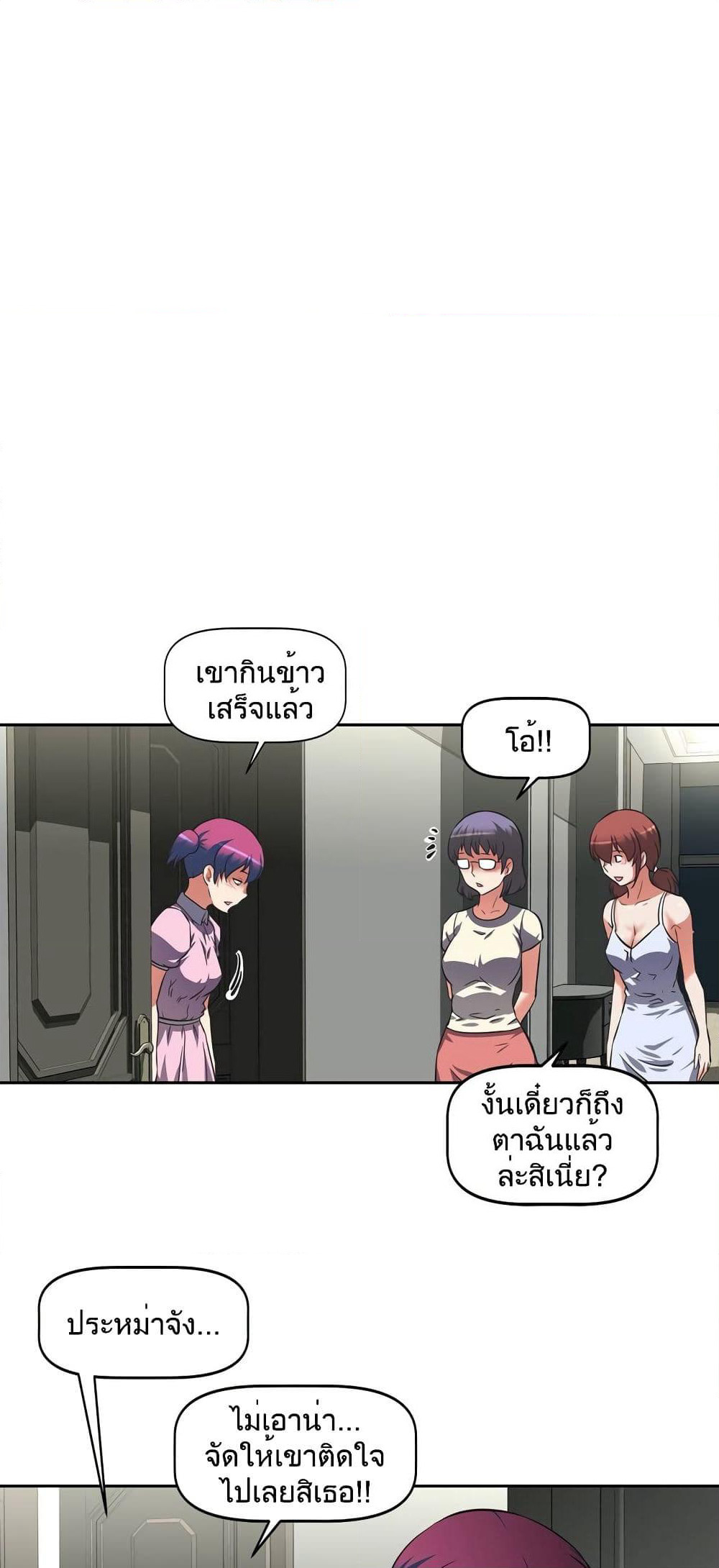 Hell's Harem page 56