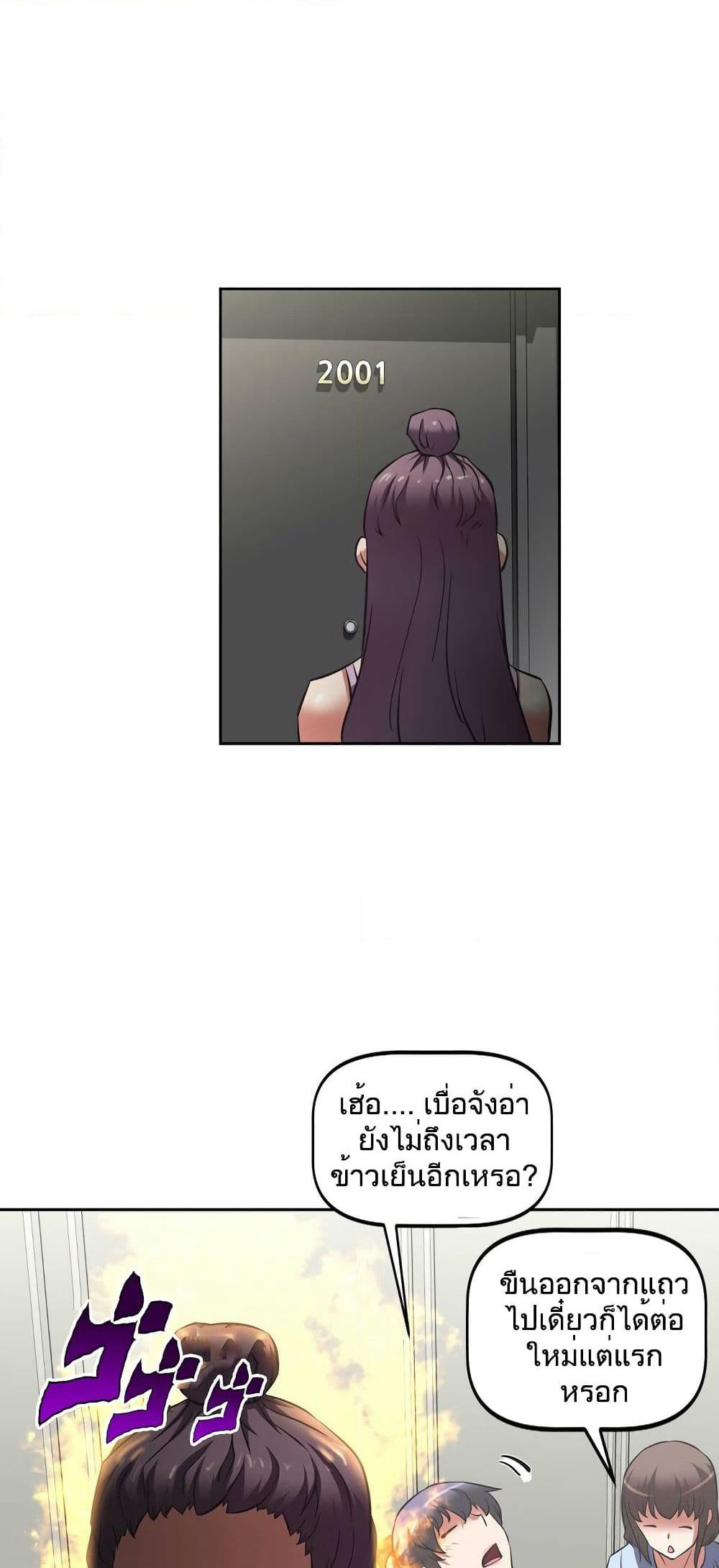 Hell's Harem page 58