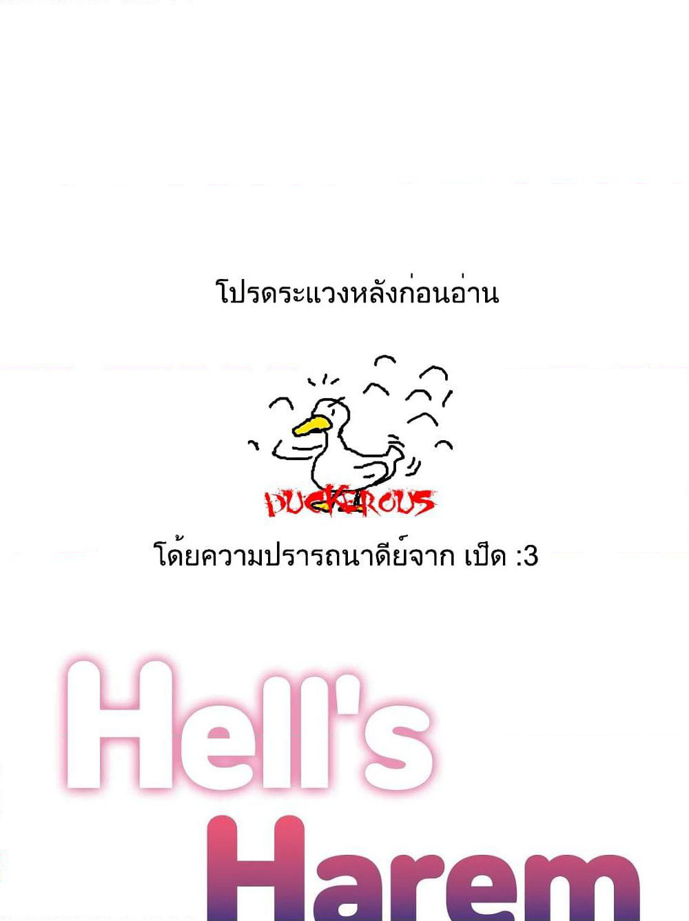 Hell's Harem page 1