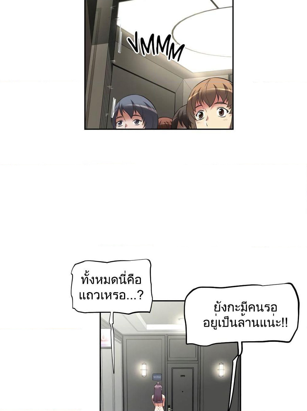 Hell's Harem page 3