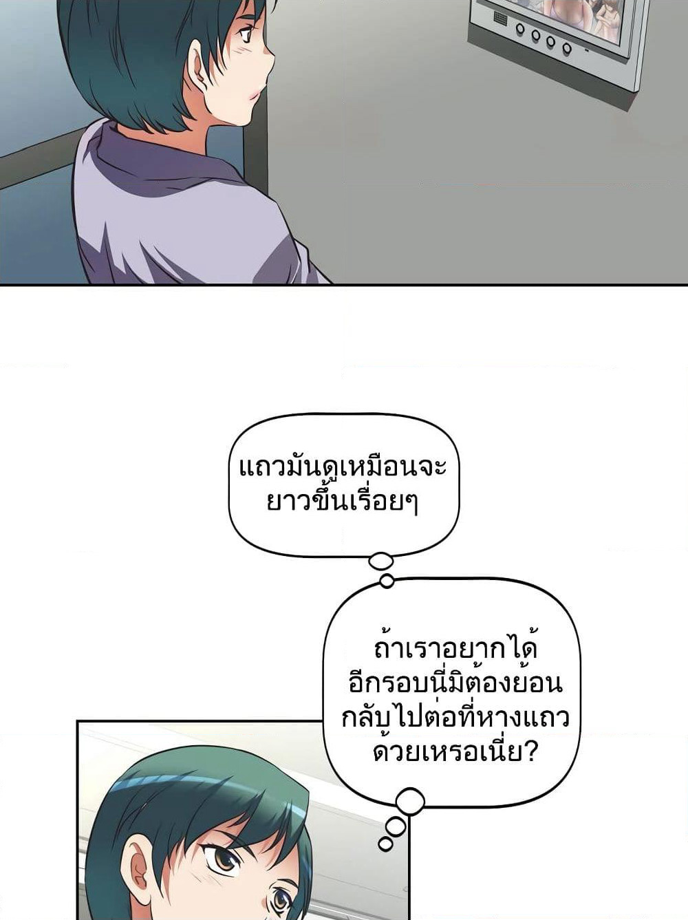 Hell's Harem page 5