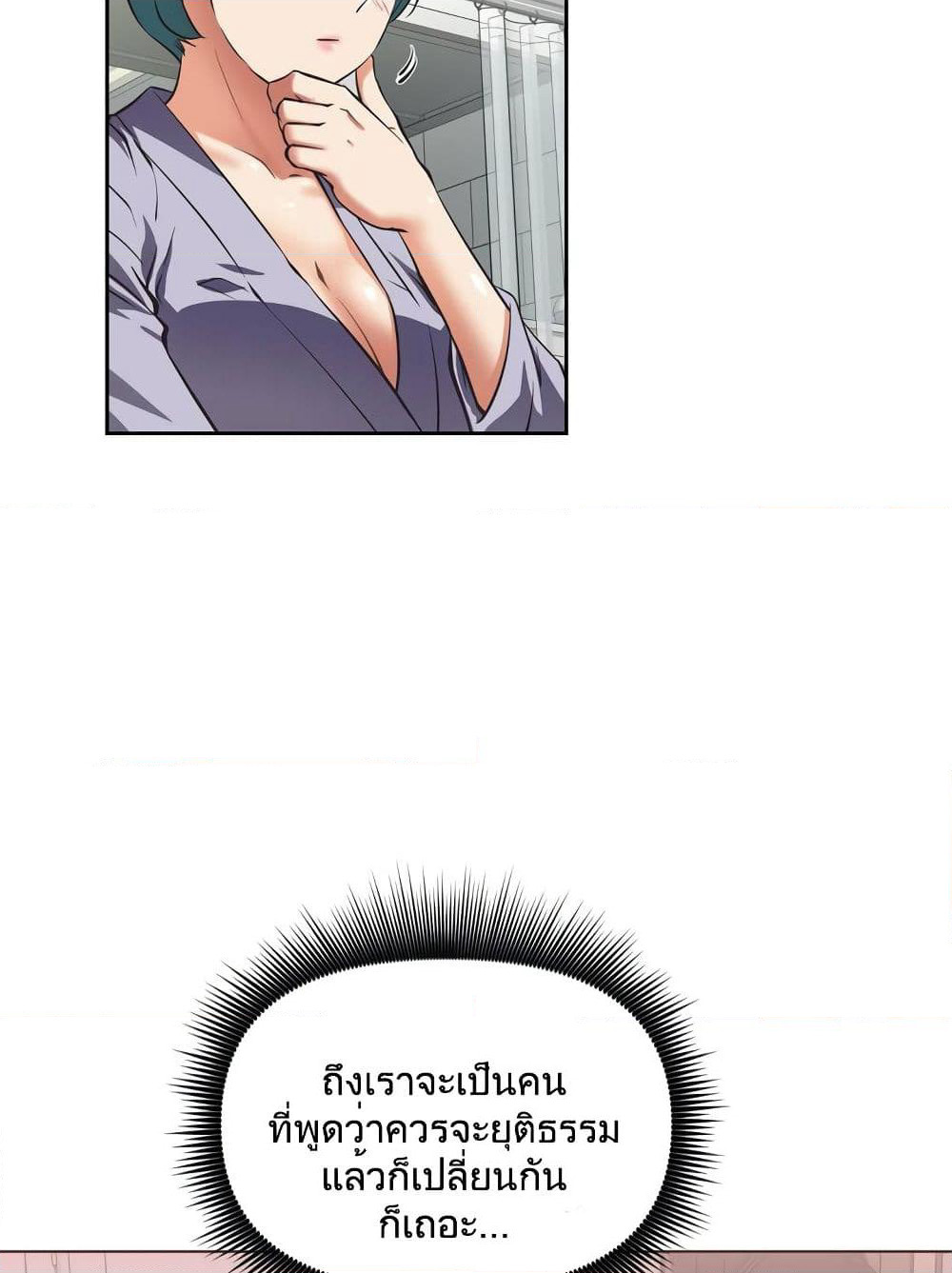 Hell's Harem page 6
