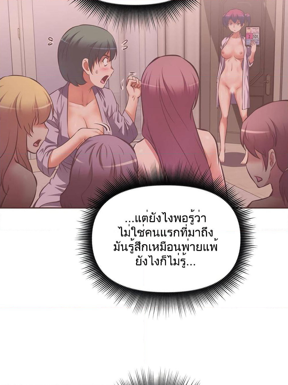 Hell's Harem page 7