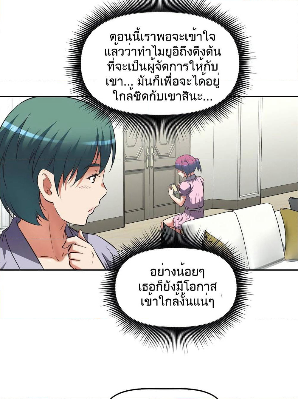 Hell's Harem page 8