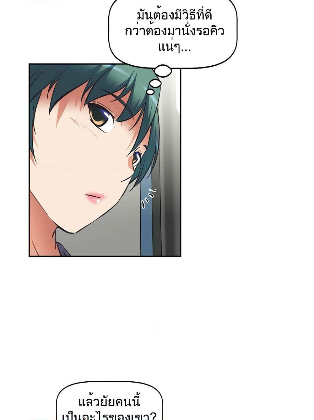 Hell's Harem page 9