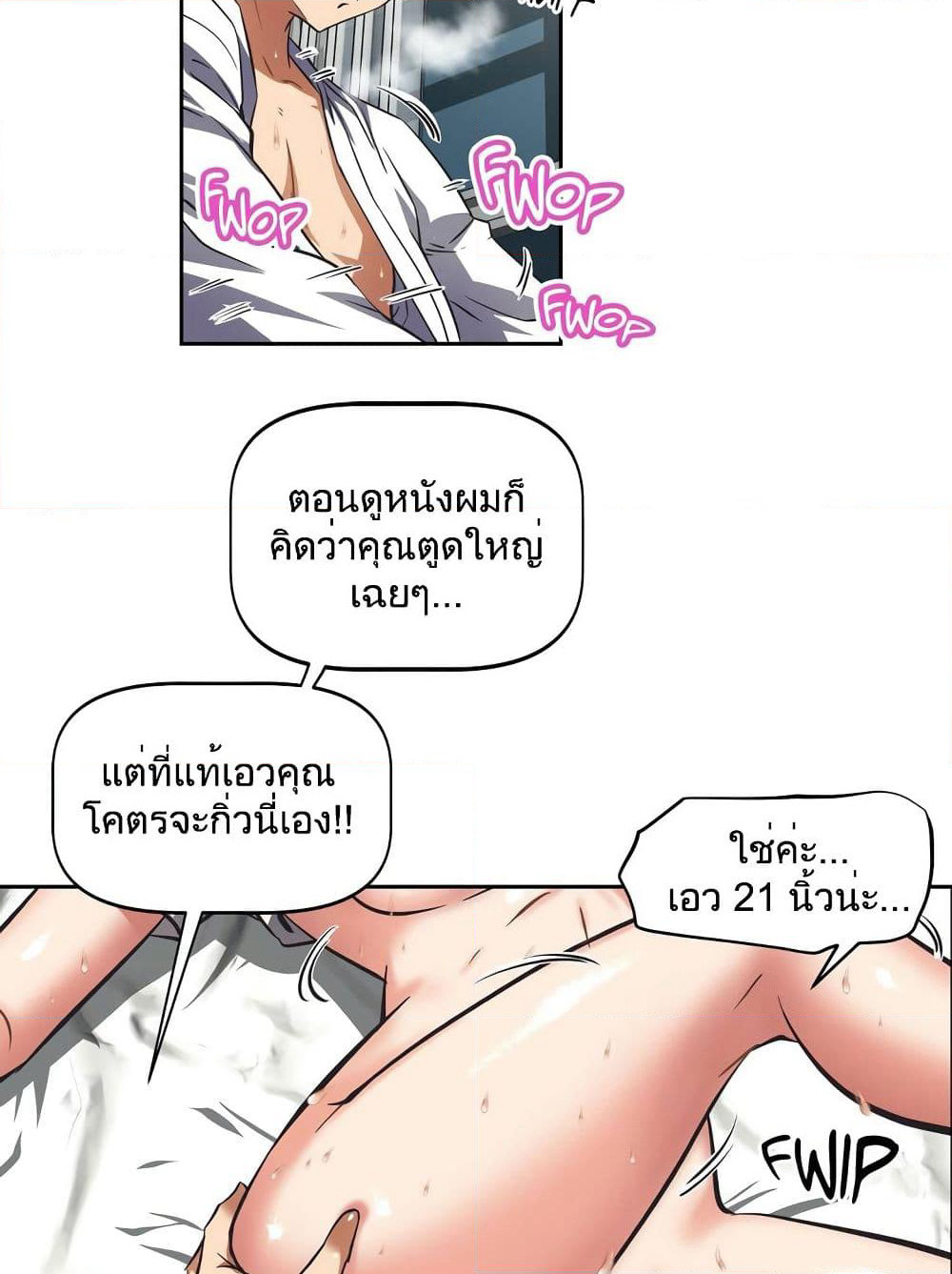Hell's Harem page 15