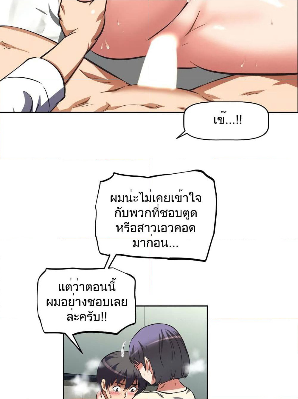 Hell's Harem page 16