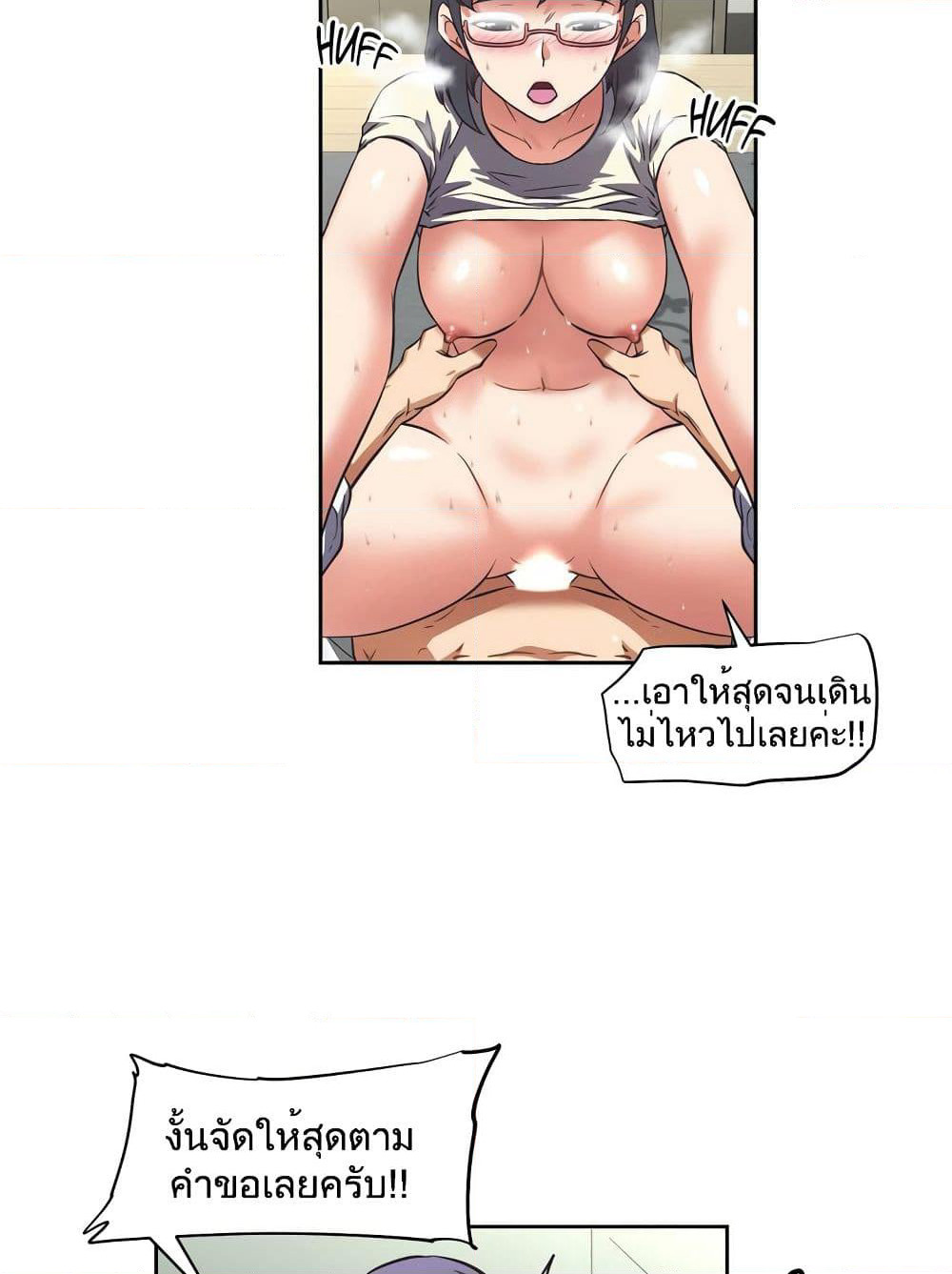 Hell's Harem page 18