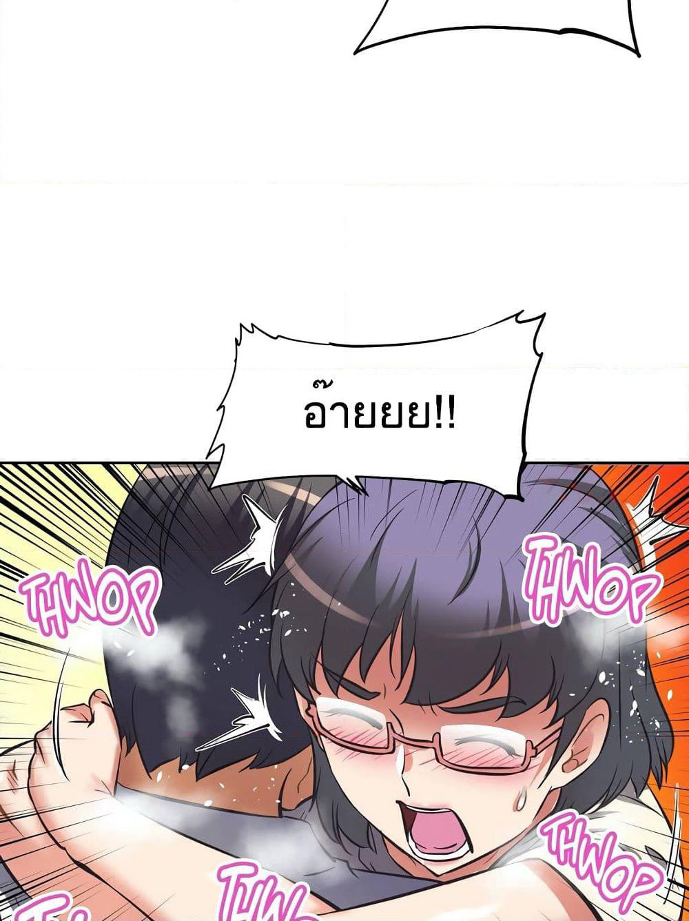 Hell's Harem page 21
