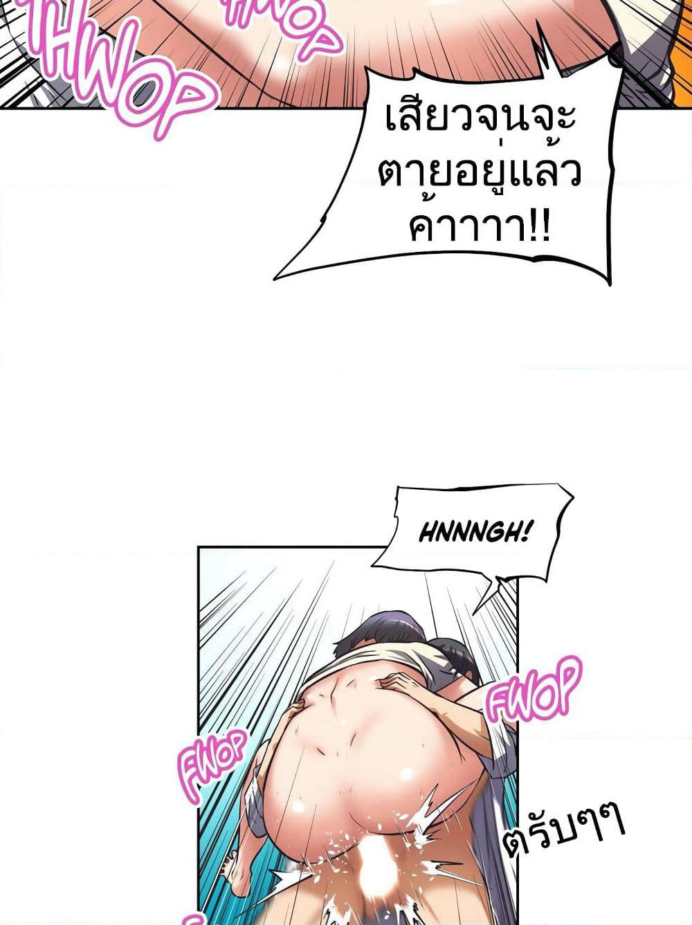 Hell's Harem page 22