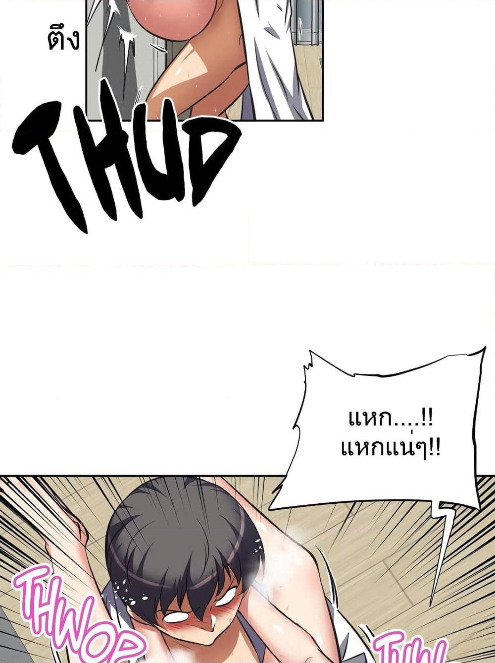 Hell's Harem page 24