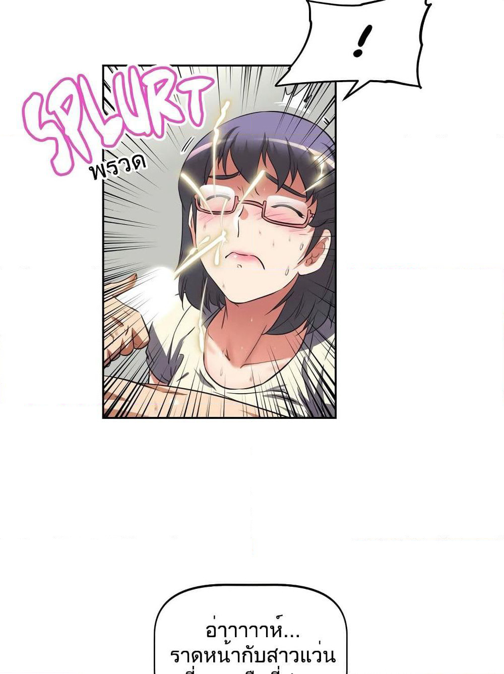 Hell's Harem page 27