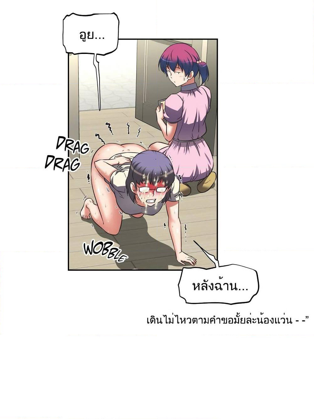 Hell's Harem page 31