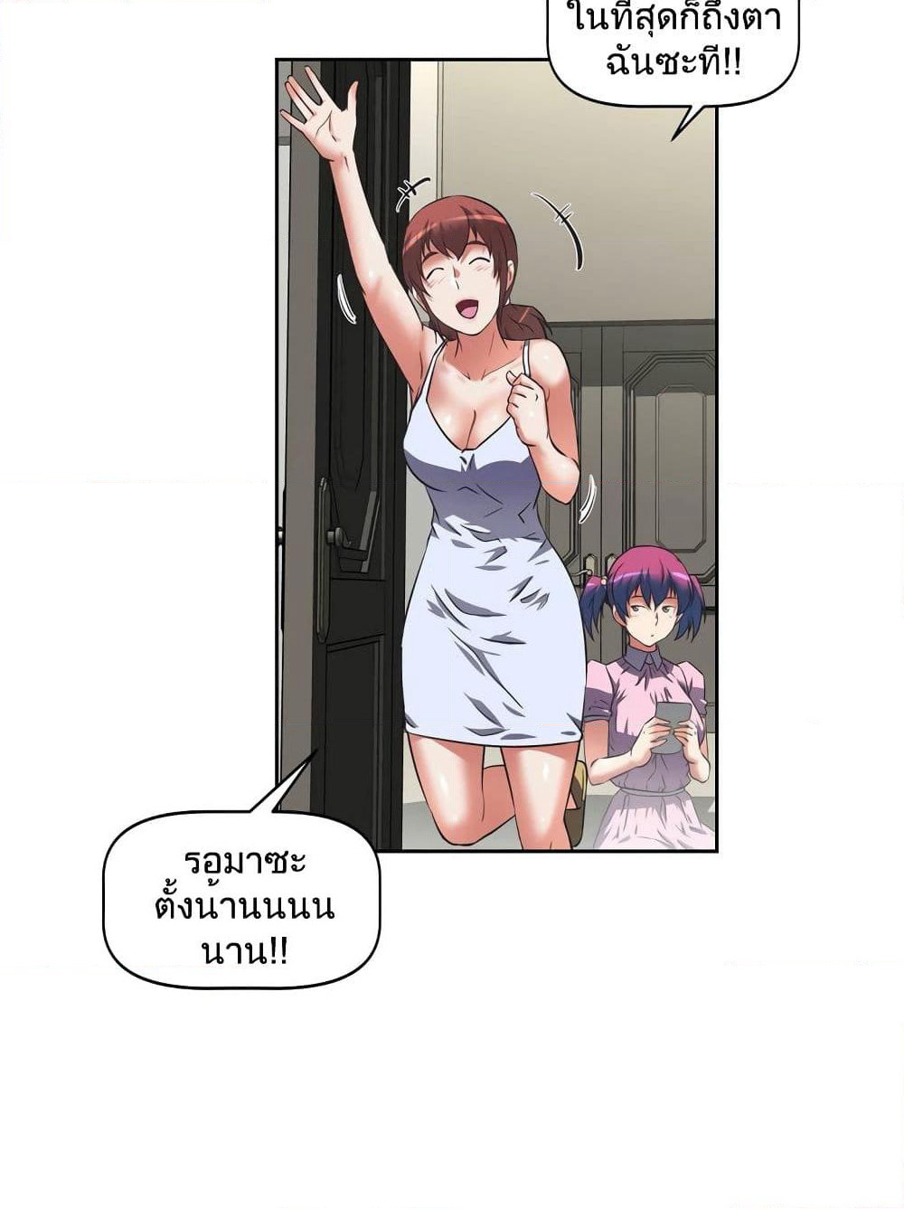 Hell's Harem page 35