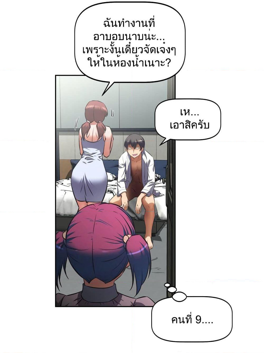 Hell's Harem page 36