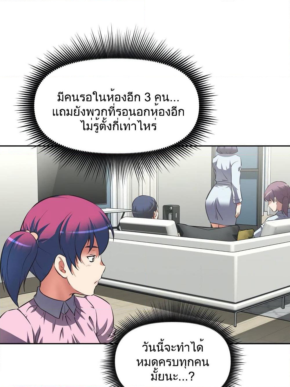 Hell's Harem page 37