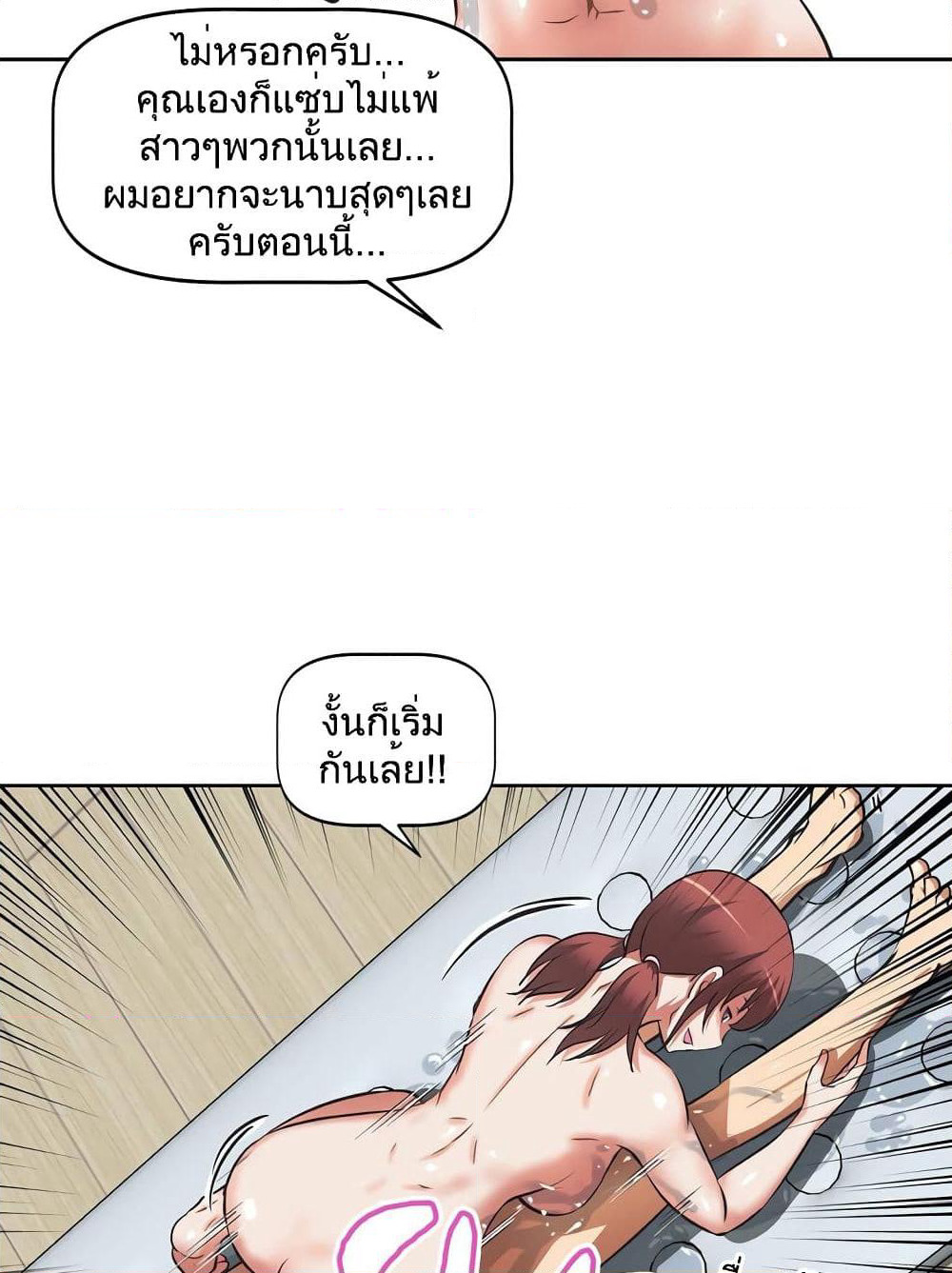 Hell's Harem page 42
