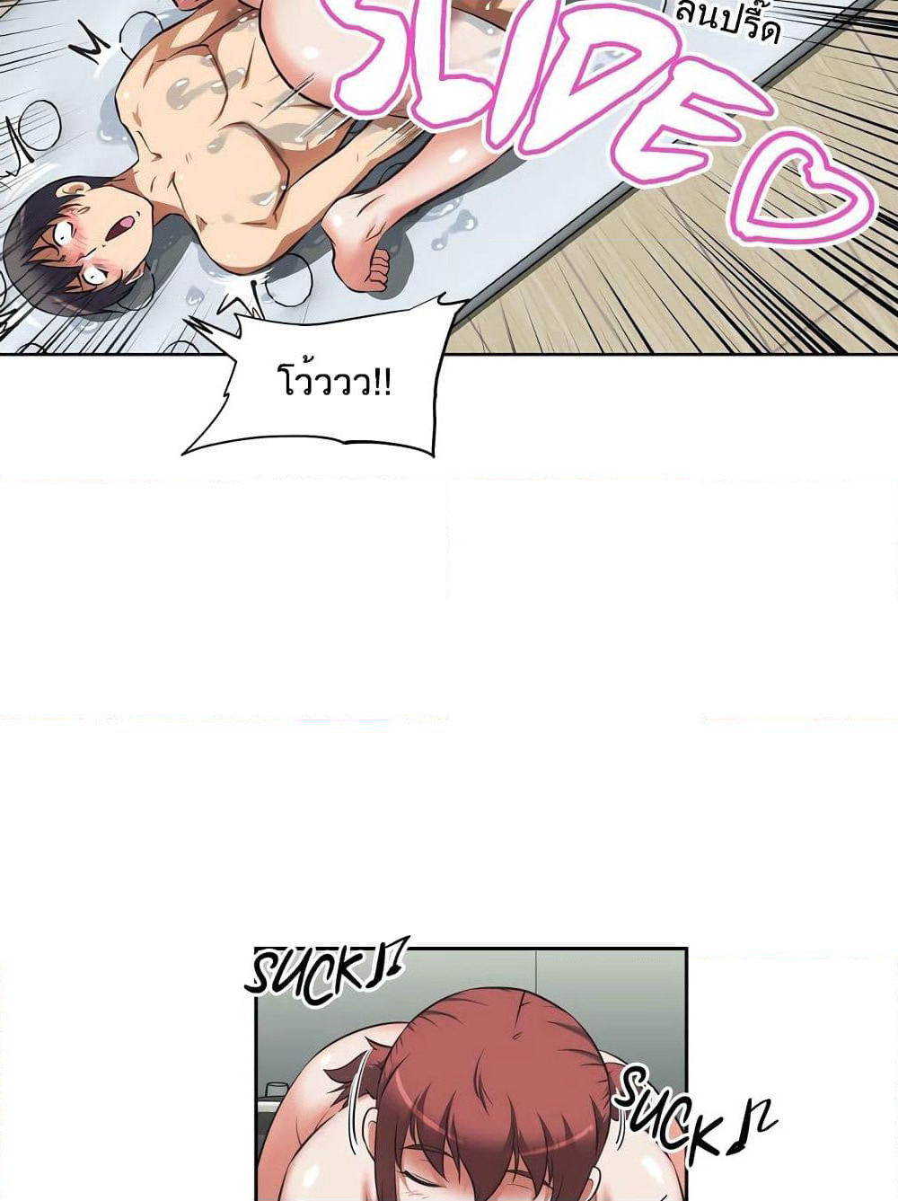 Hell's Harem page 43