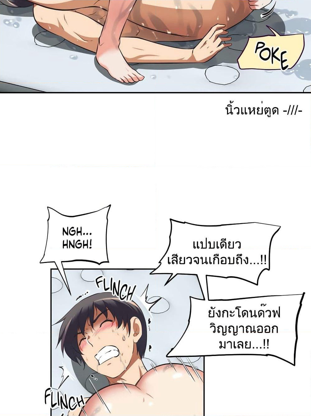 Hell's Harem page 46