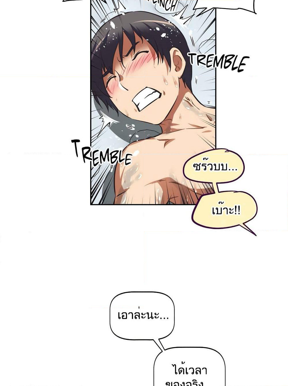 Hell's Harem page 55