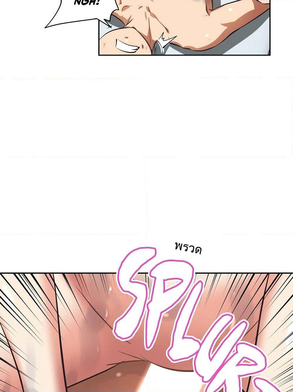 Hell's Harem page 58