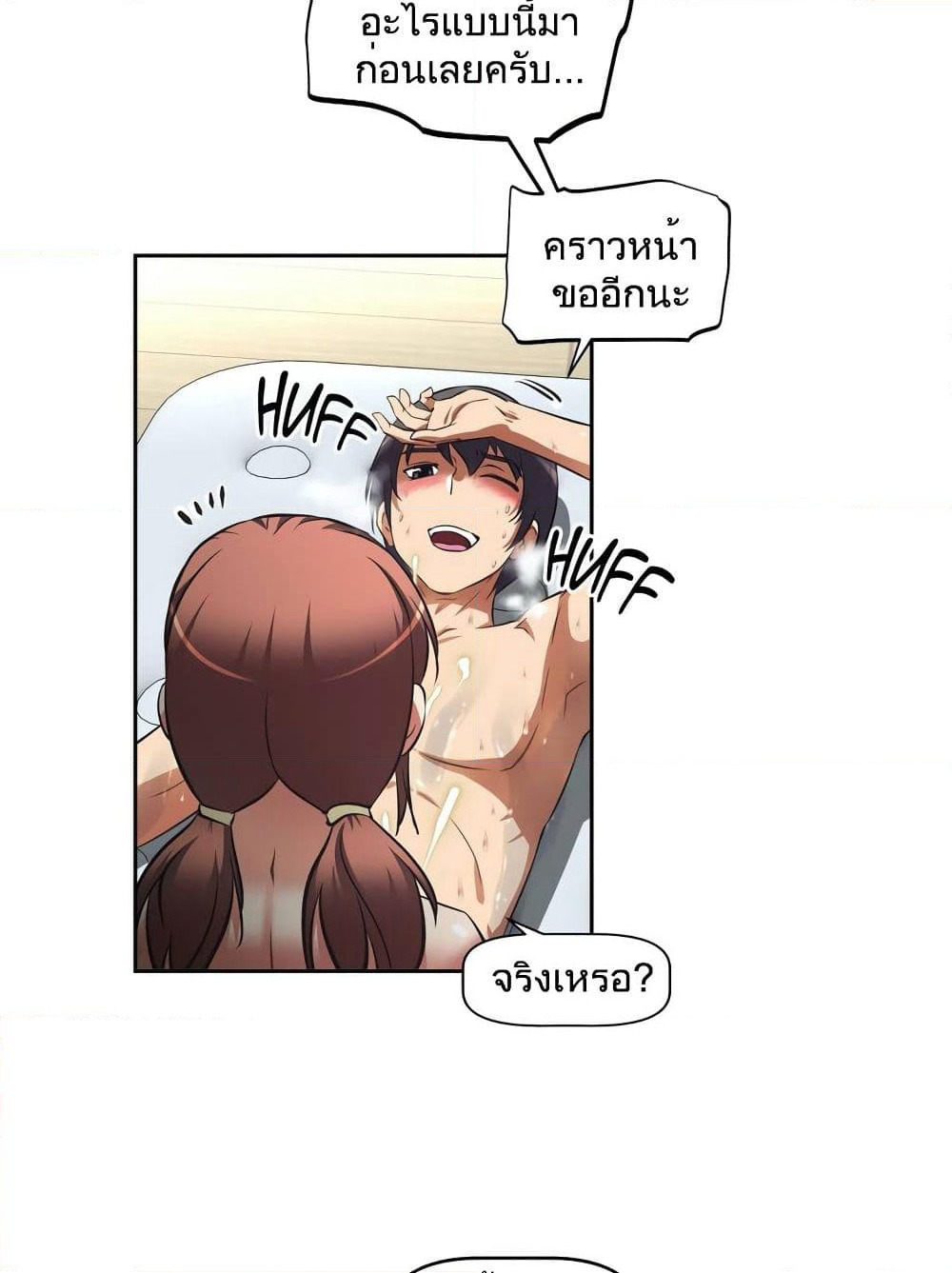 Hell's Harem page 62