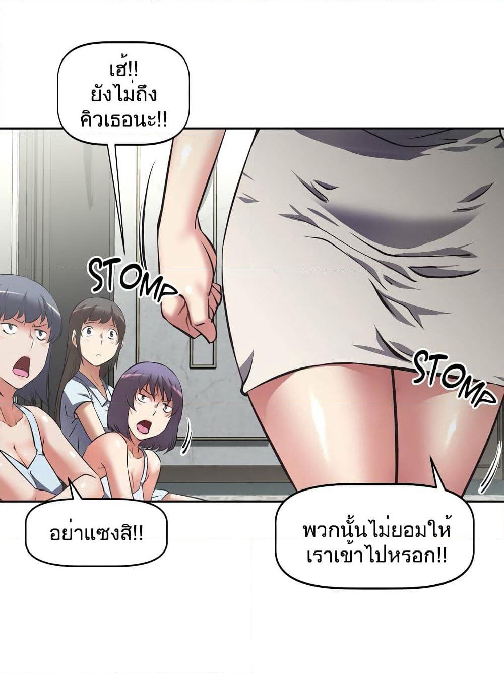 Hell's Harem page 68