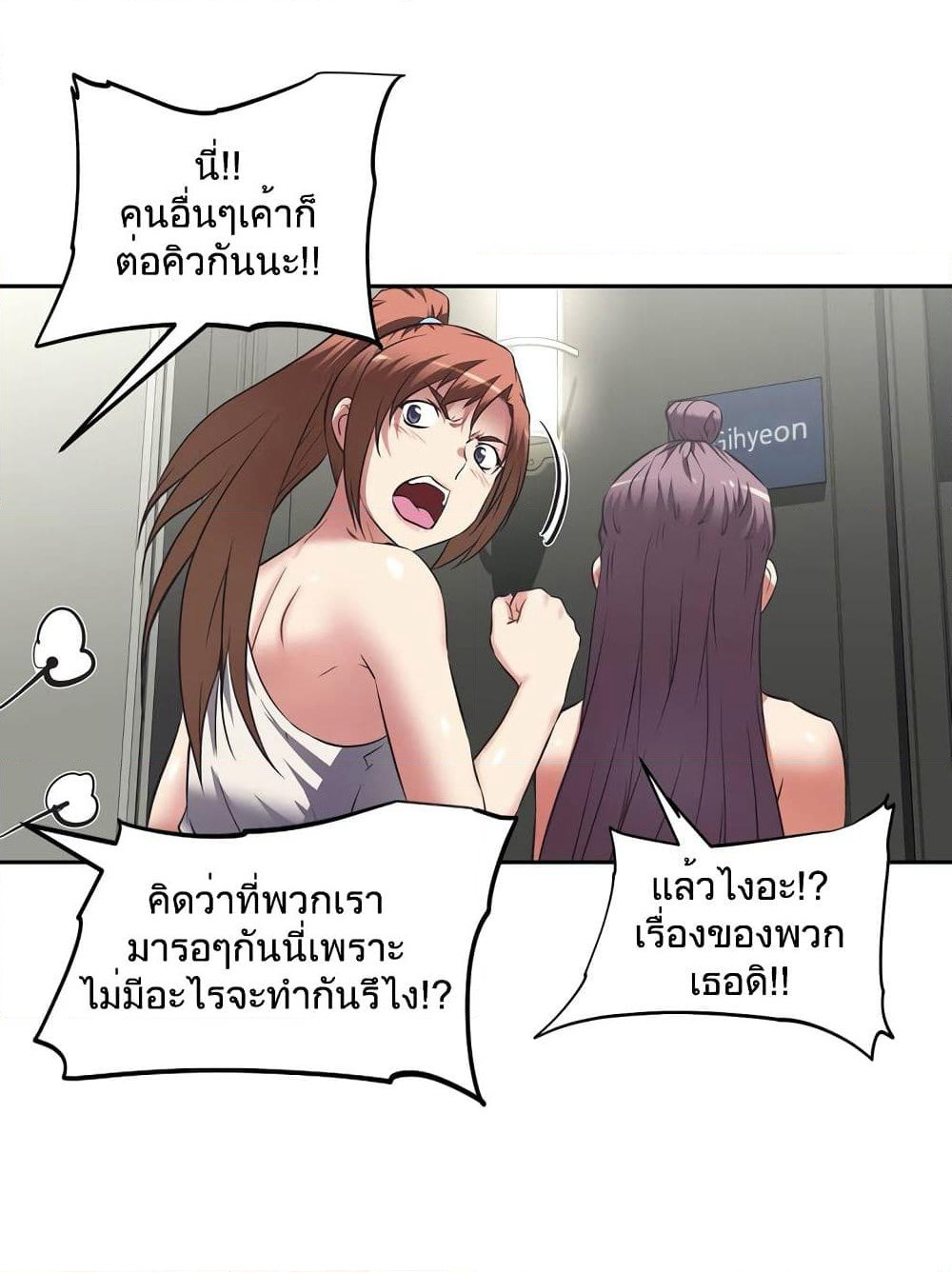 Hell's Harem page 69