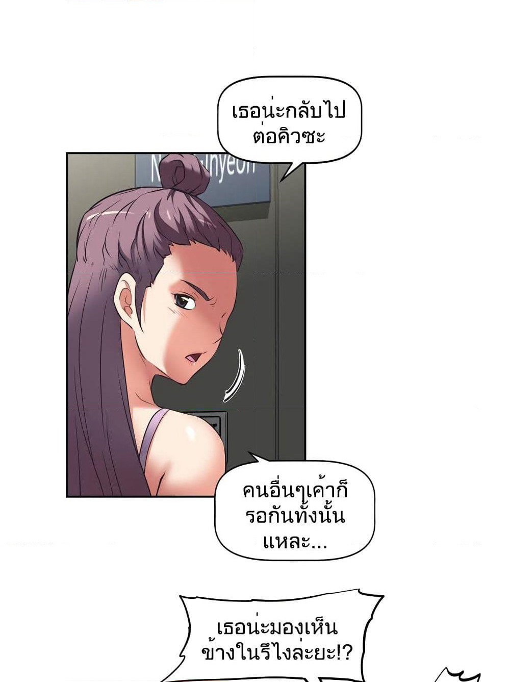 Hell's Harem page 70