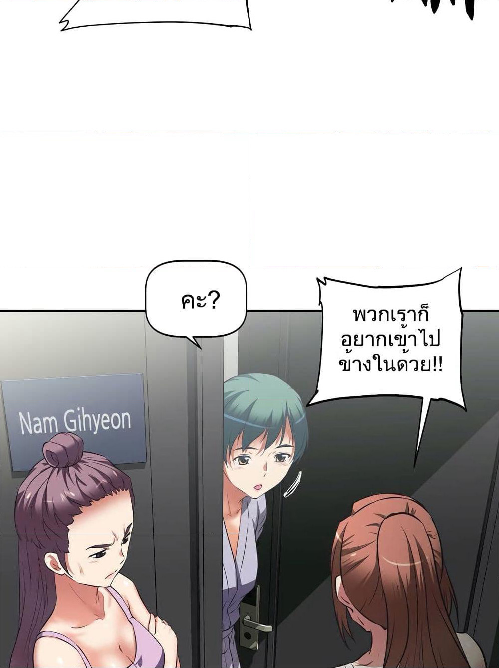 Hell's Harem page 73