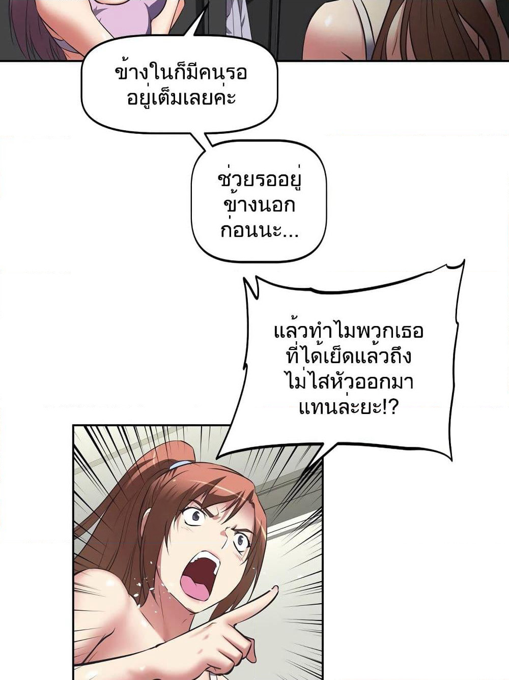 Hell's Harem page 74
