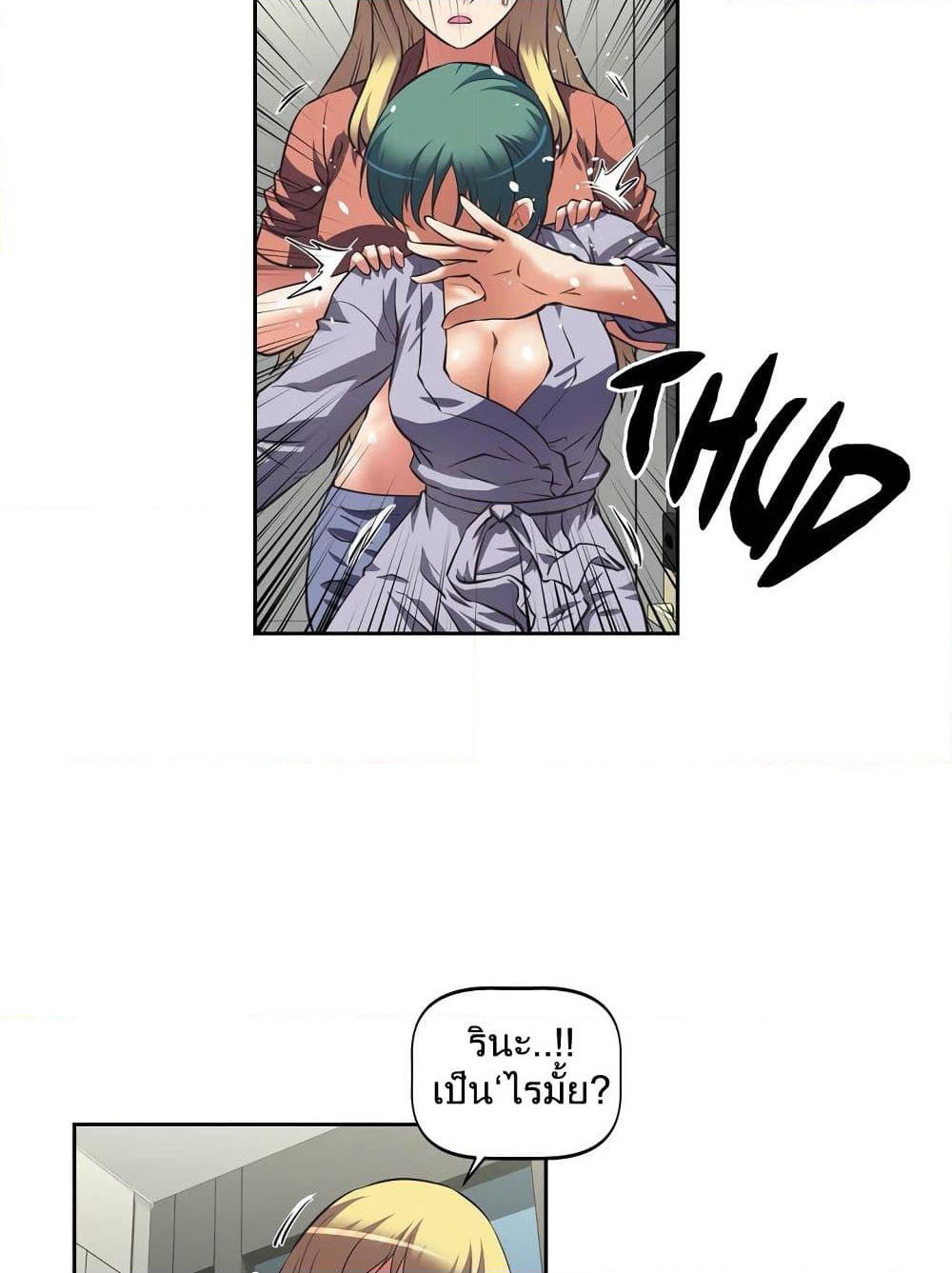 Hell's Harem page 78