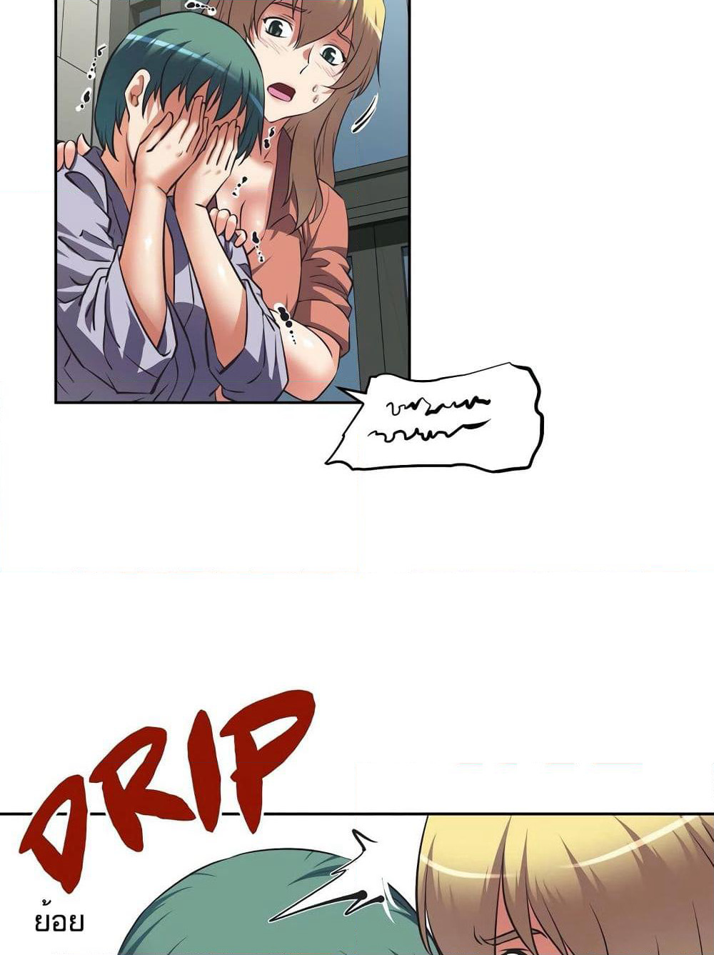 Hell's Harem page 79