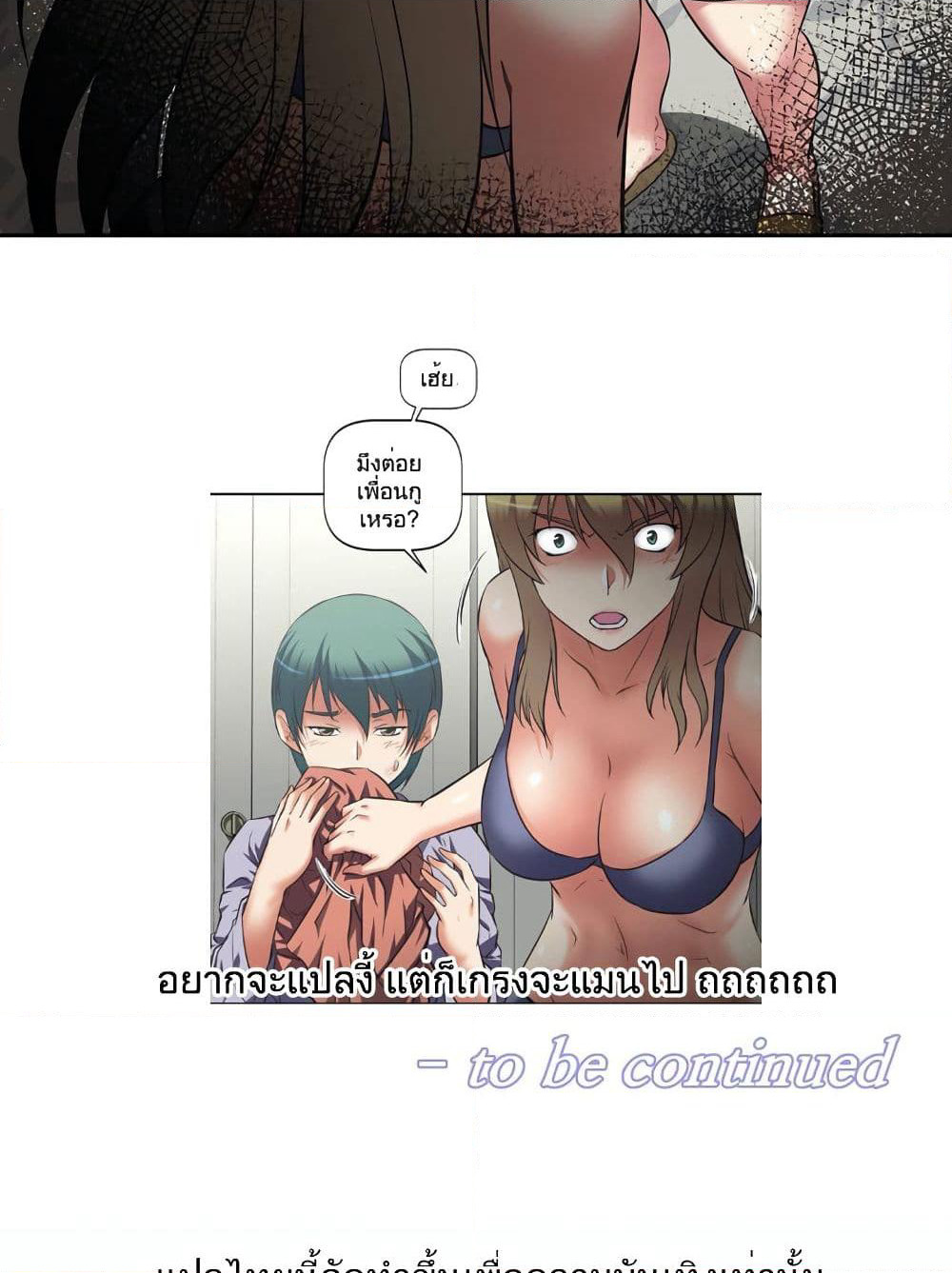 Hell's Harem page 84
