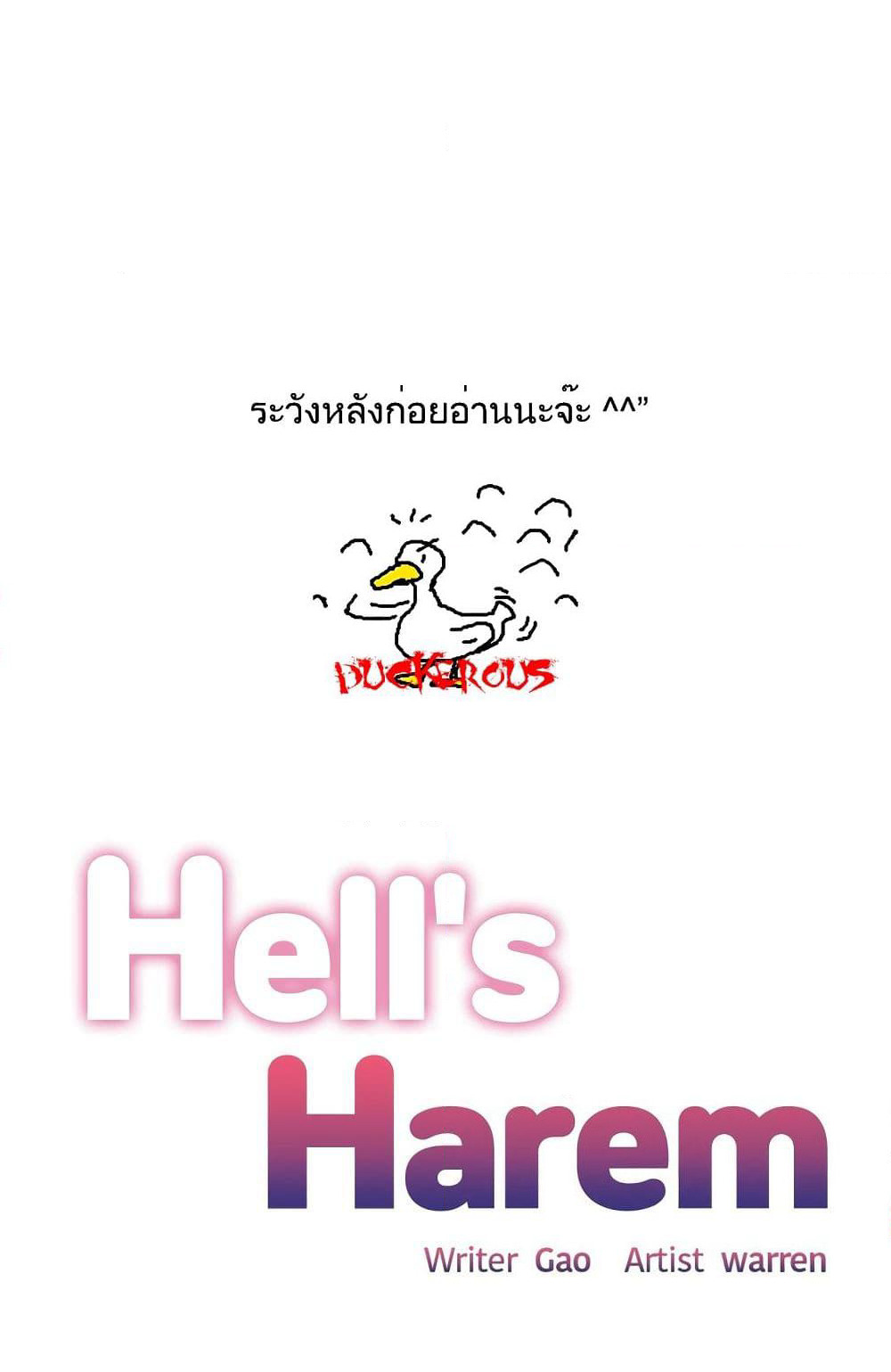 Hell's Harem page 1